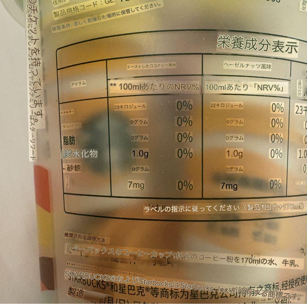 スタバ 中国限定 ミニカップ 18個入り 4フレーバー - メルカリ