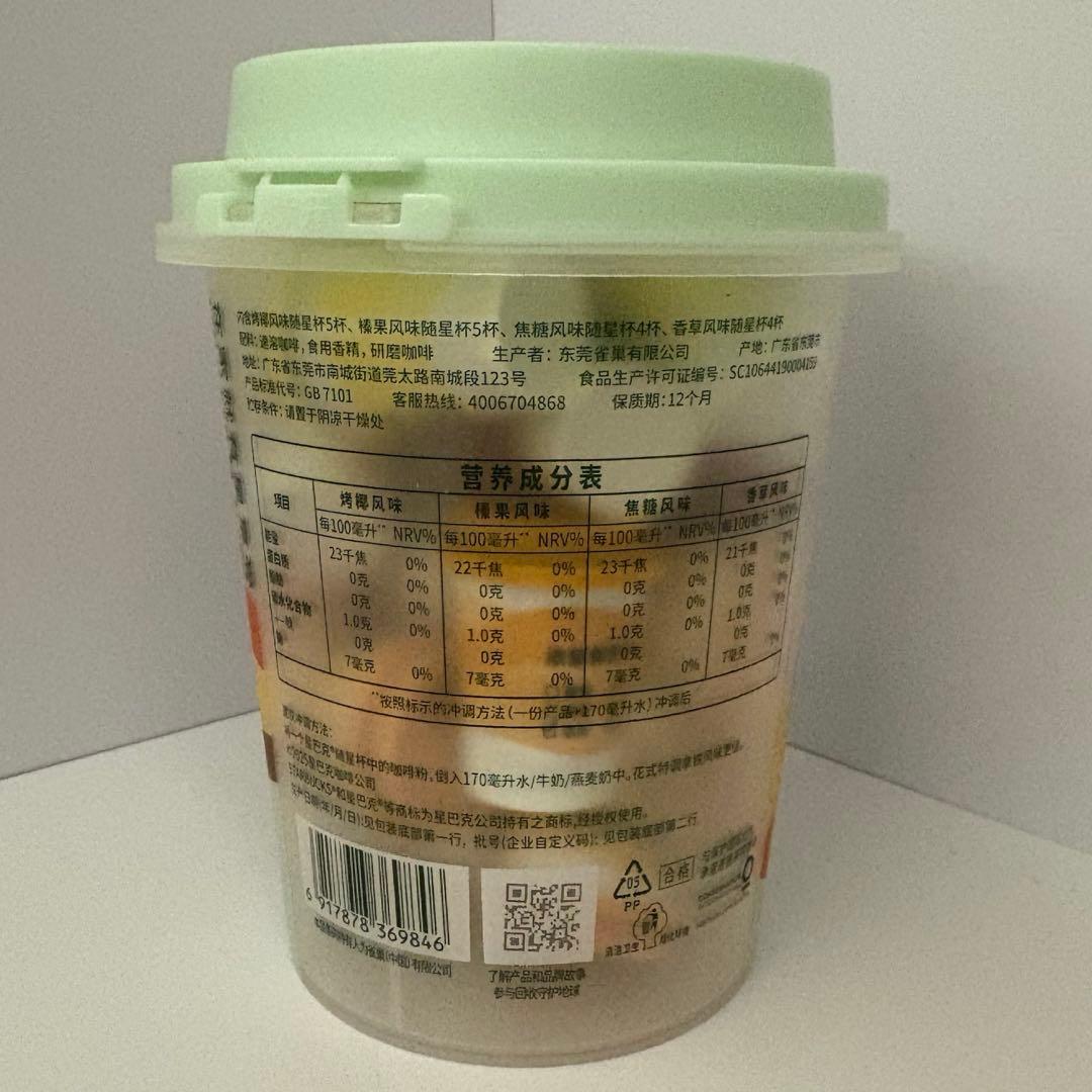 スタバ 中国限定 ミニカップ 18個入り 4フレーバー - メルカリ