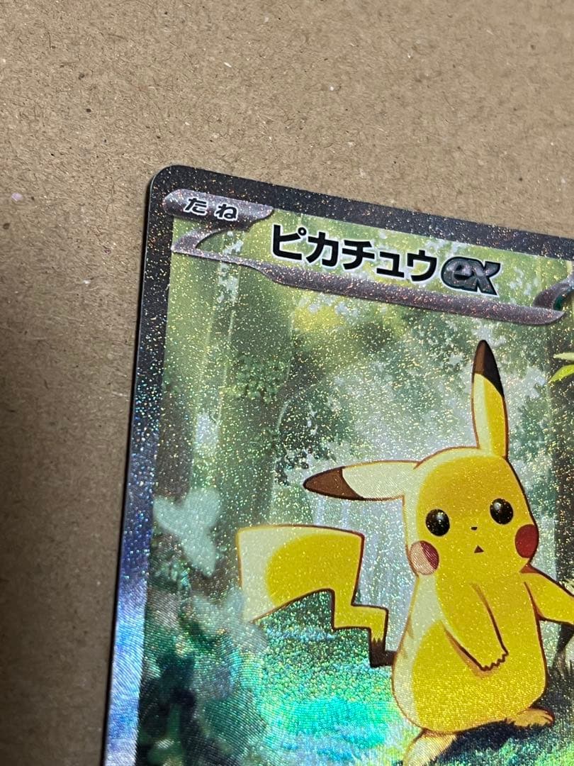 ピカチュウex SAR仕様 1枚　スタートデッキ100