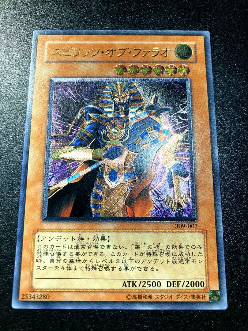 遊戯王 - 遊戯王 スピリッツオブファラオ レリーフ Amazon.co.jp