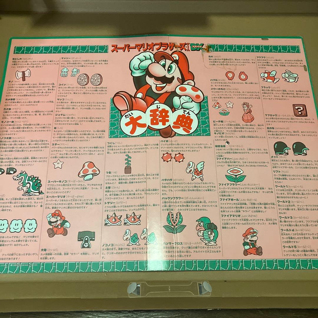 レトロ　ボードゲーム　スーパーマリオ　ブラザーズ