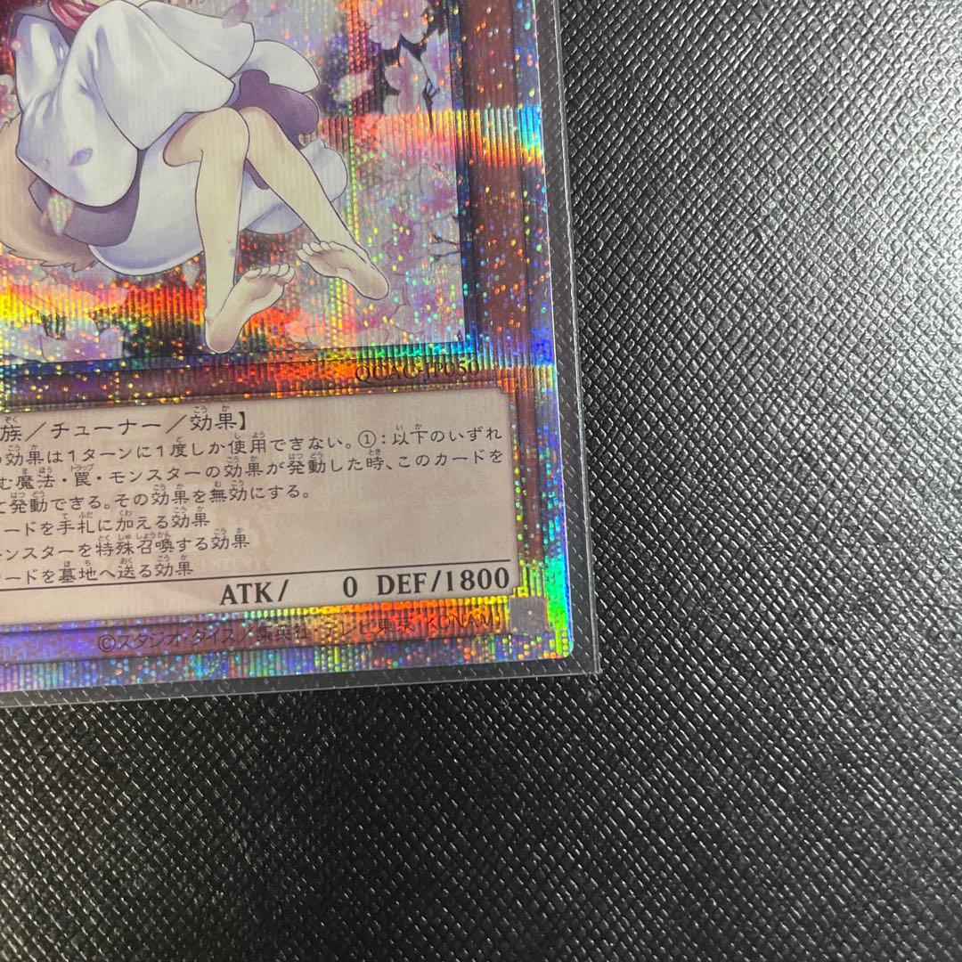 遊戯王 灰流うらら 25th クオシク 絵違い - メルカリ