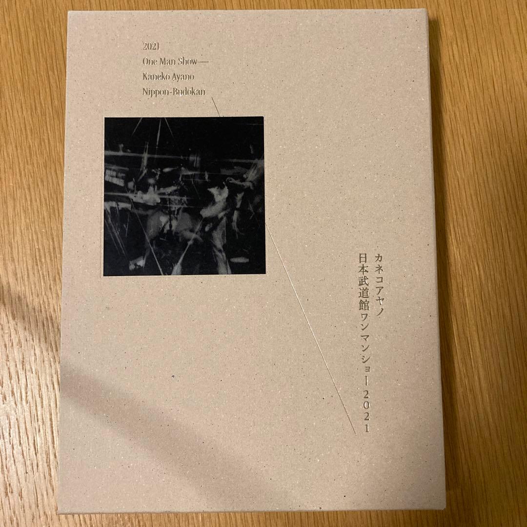 カネコアヤノ 日本武道館