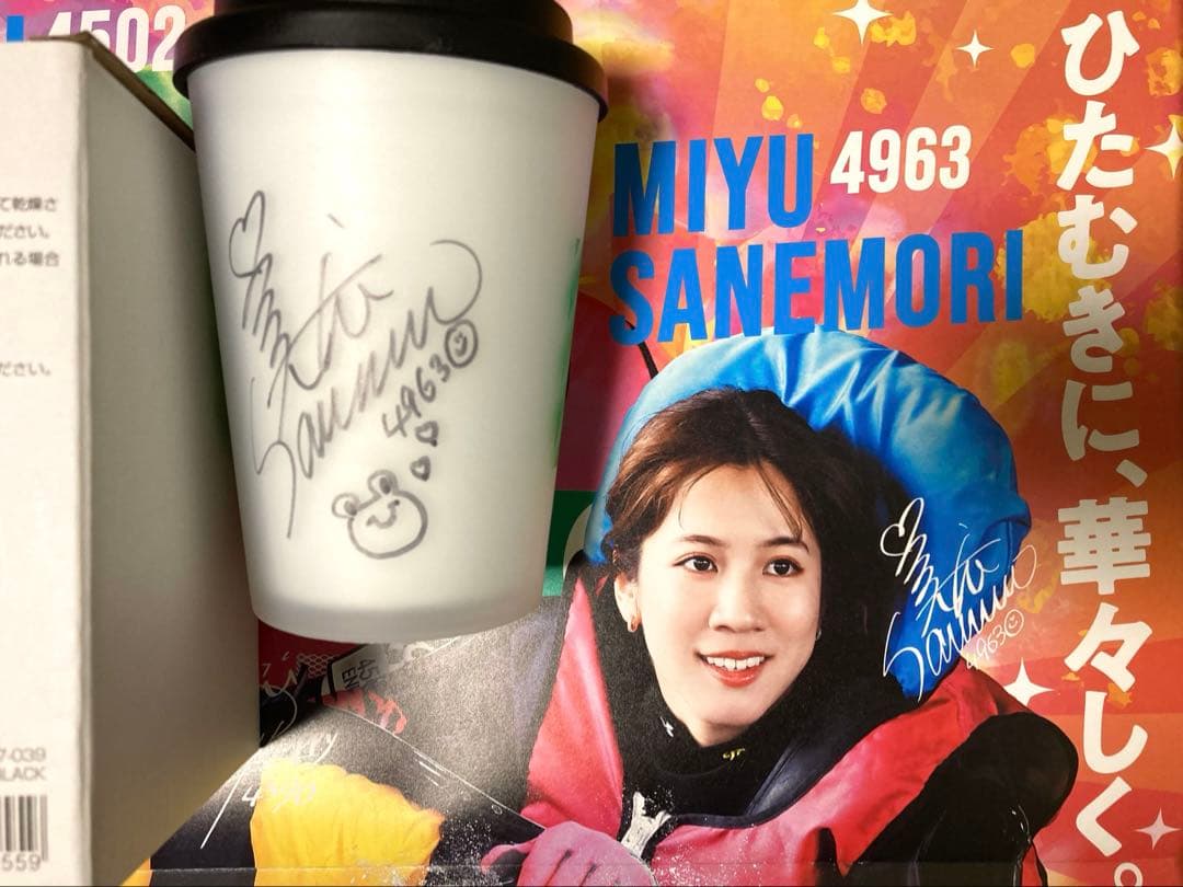 實森美祐　サイン入り　テイクアウトタンブラー　ボートレース　競艇　オマケ付き❣️