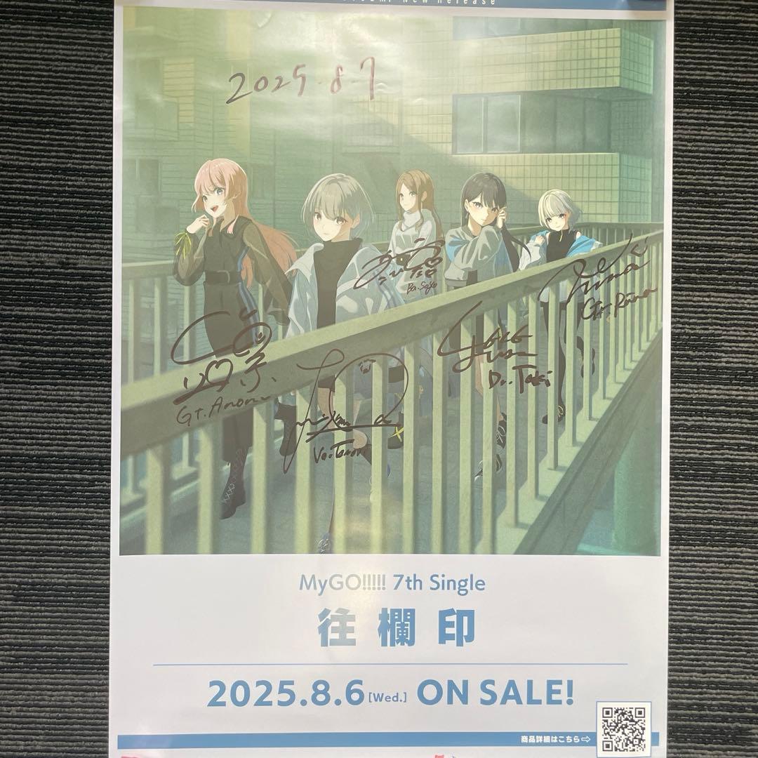 メンバー全員直筆サイン入りMyGO!!!! B2ポスター - メルカリ
