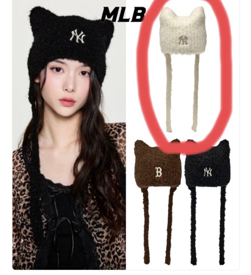 ★MLB★ビーニー　もこもこ　猫耳　ホワイト 白 ニット帽　カリナ着用　韓国限定 aespaカリナ着用☆MLB Plush Meow Beanie 猫耳ニット帽 Cream (MLB
