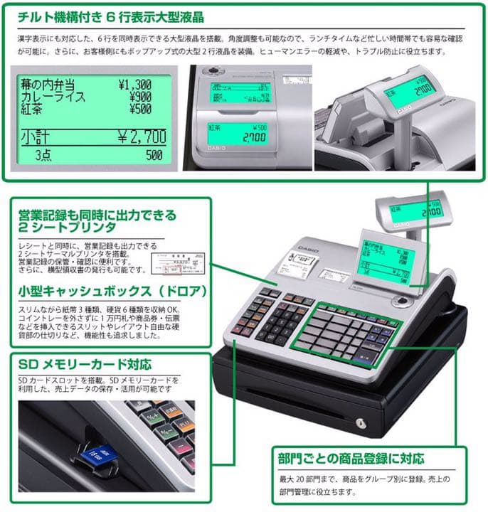 販売 CASIOレジスターTE-2700です4 CASIO レジスター TE-2700中古です 1505