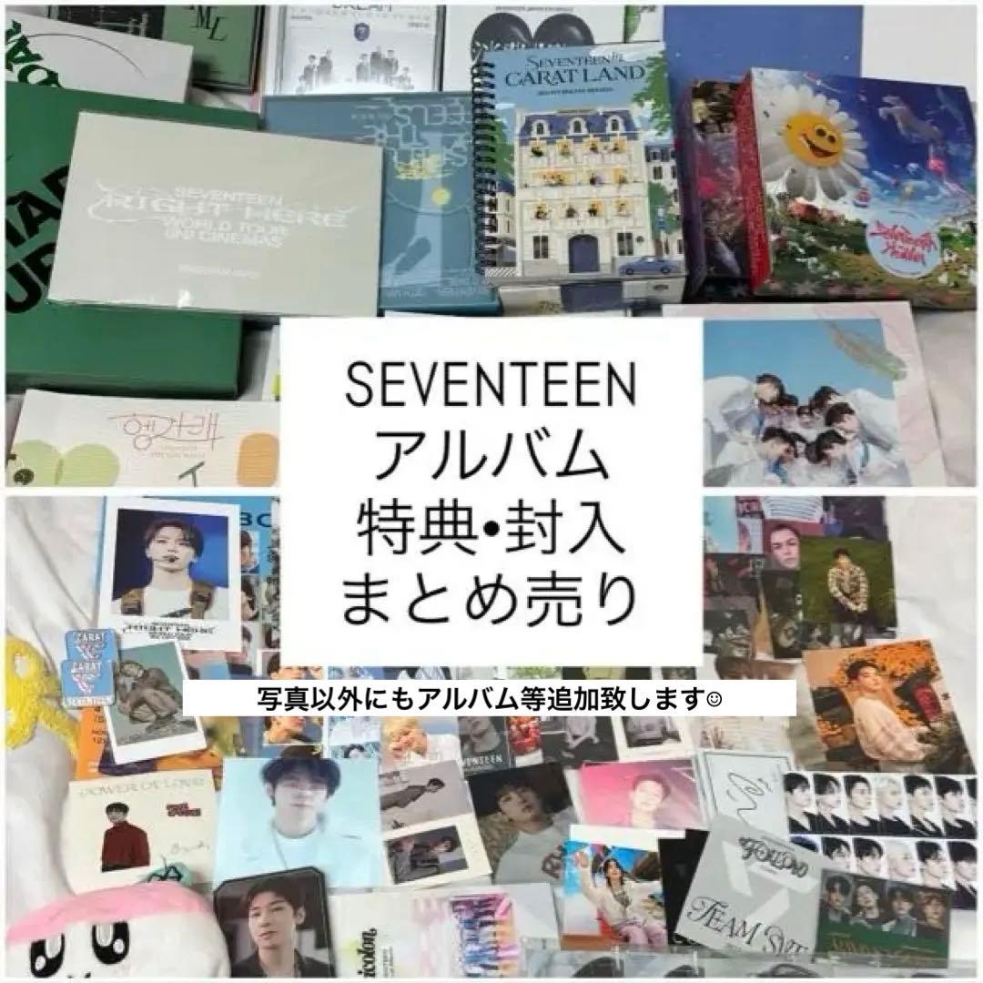 SEVENTEEN まとめ売り - メルカリ