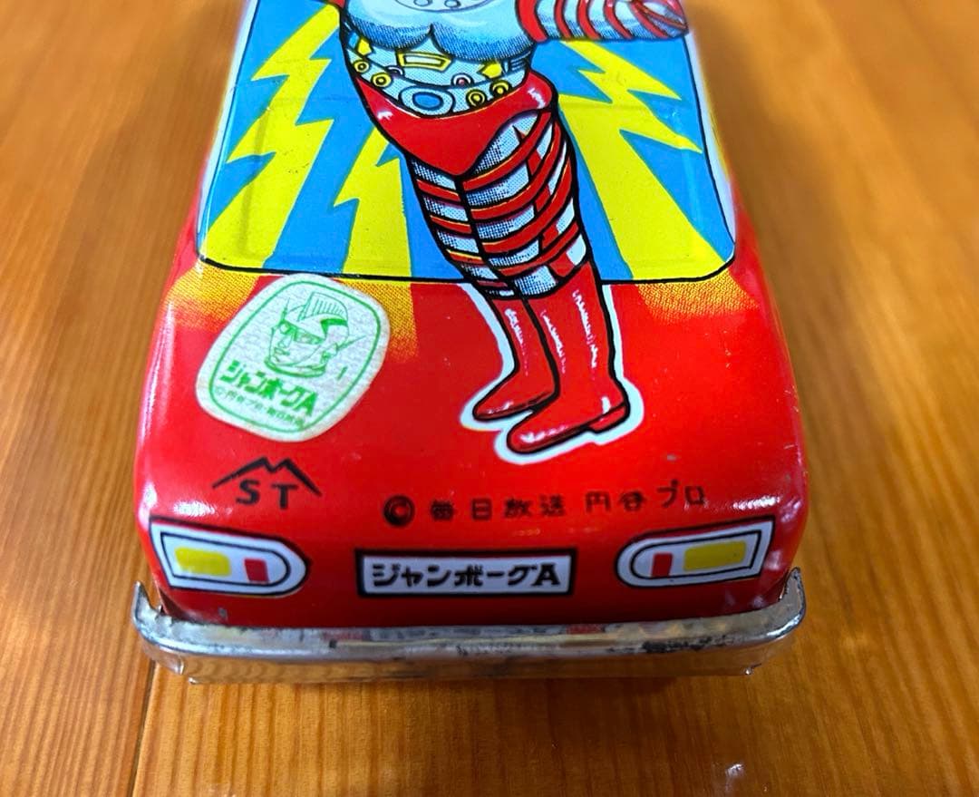 特撮テレビ番組「ジャンボーグＡ」　ブリキ　日本製　車