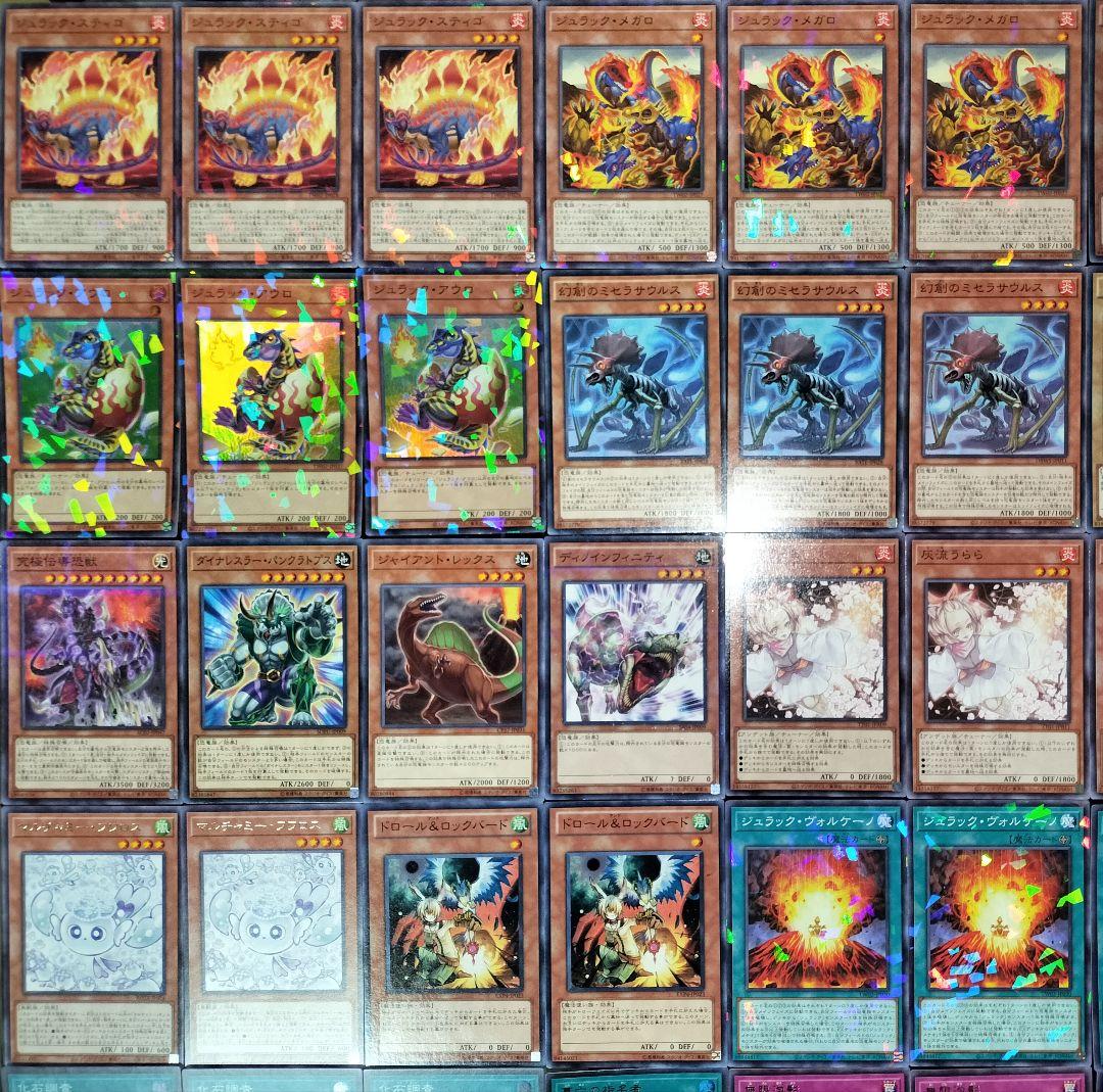遊戯王デッキ　隕石ジュラック　ガチ構築