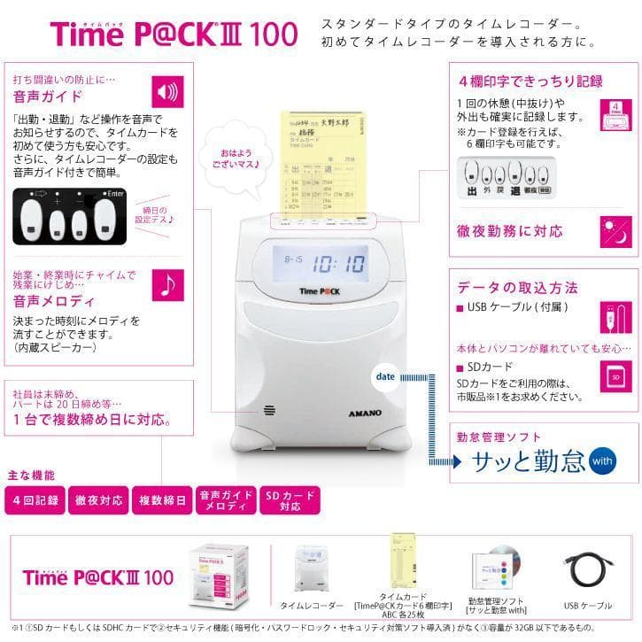 ★超美品アマノ タイムレコーダー TimeP@CK3-100 TP@C-70TC
