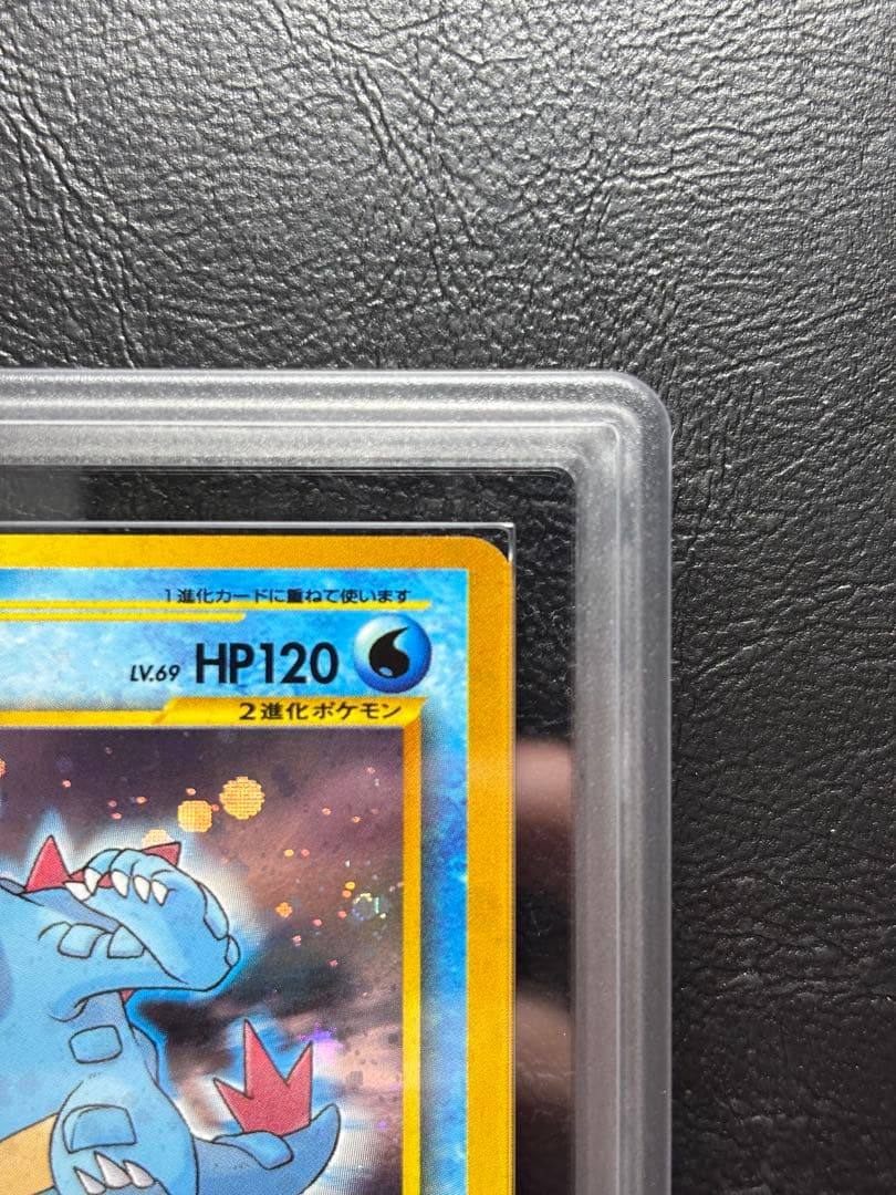 【ARS10+】オーダイル 旧裏 プレミアムファイル