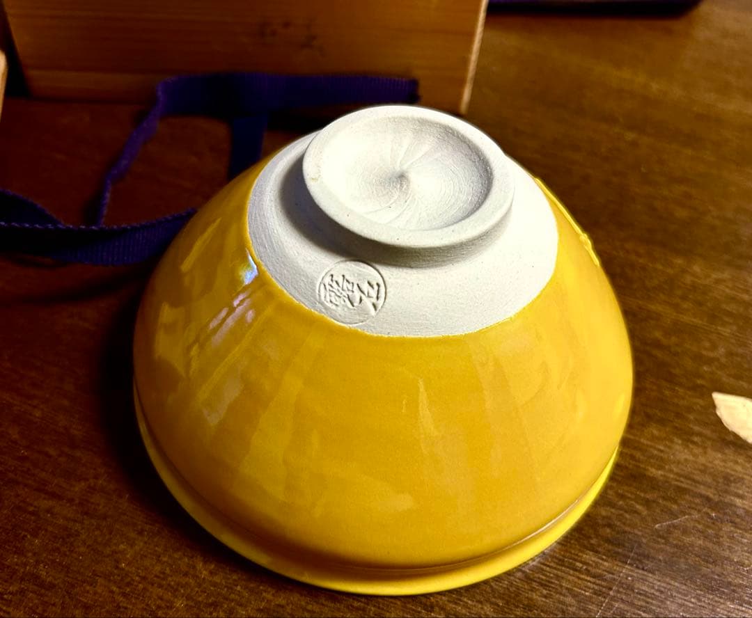 平安 四代 赤沢露石作 黄交趾 茶碗 ツボツボ 松葉紋 茶道具