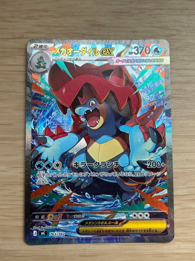 スタートデッキ100バトルコレクション 101番 バラ売り可能