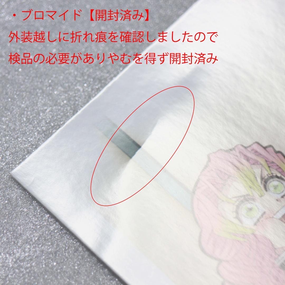 煉獄杏寿郎 寝そべりイラスト ミニショッパー 限定特典うちわ付き