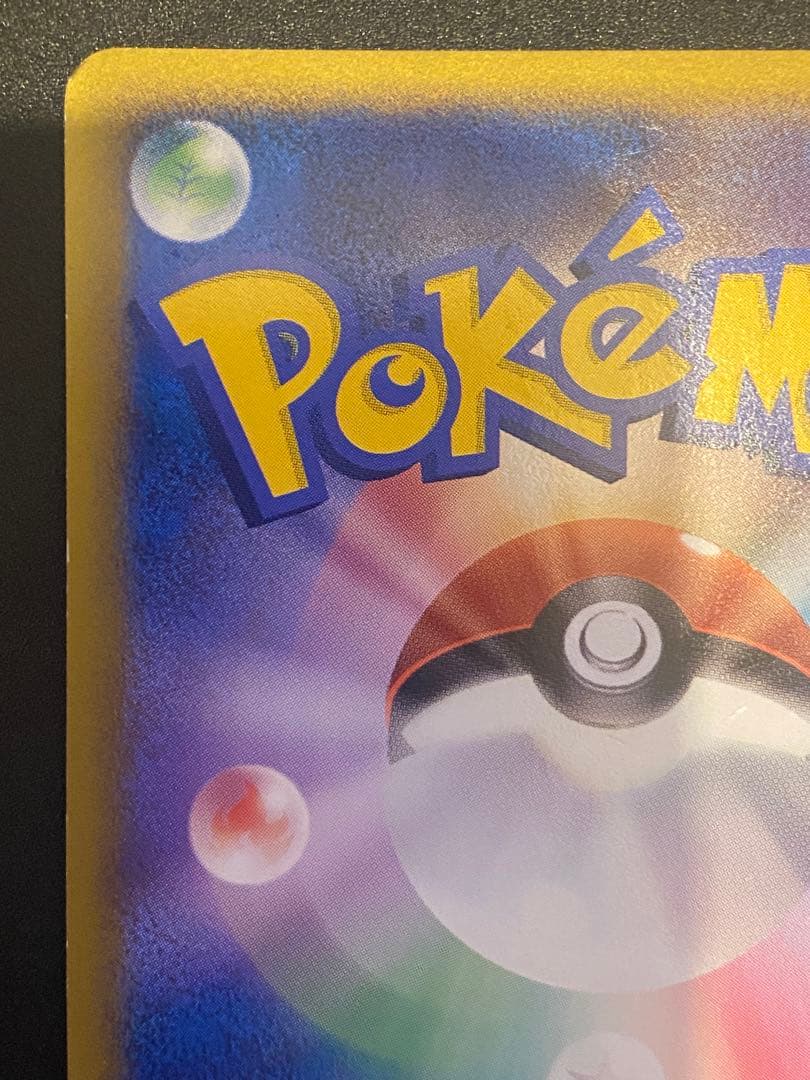 エンテイ 色違い 懸賞 プロモ 1000枚限定