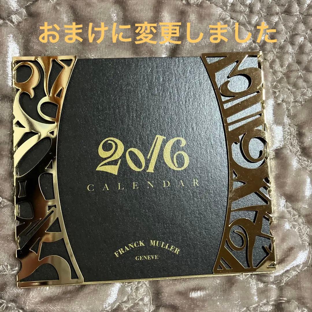 おまけに変更　フランクミュラー　卓上カレンダー　ノベルティ おまけに変更 フランクミュラー 卓上カレンダー ノベルティ