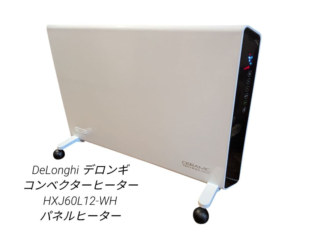 DeLonghi デロンギ コンベクターヒーター HXJ60L12-WH 電気ヒーター