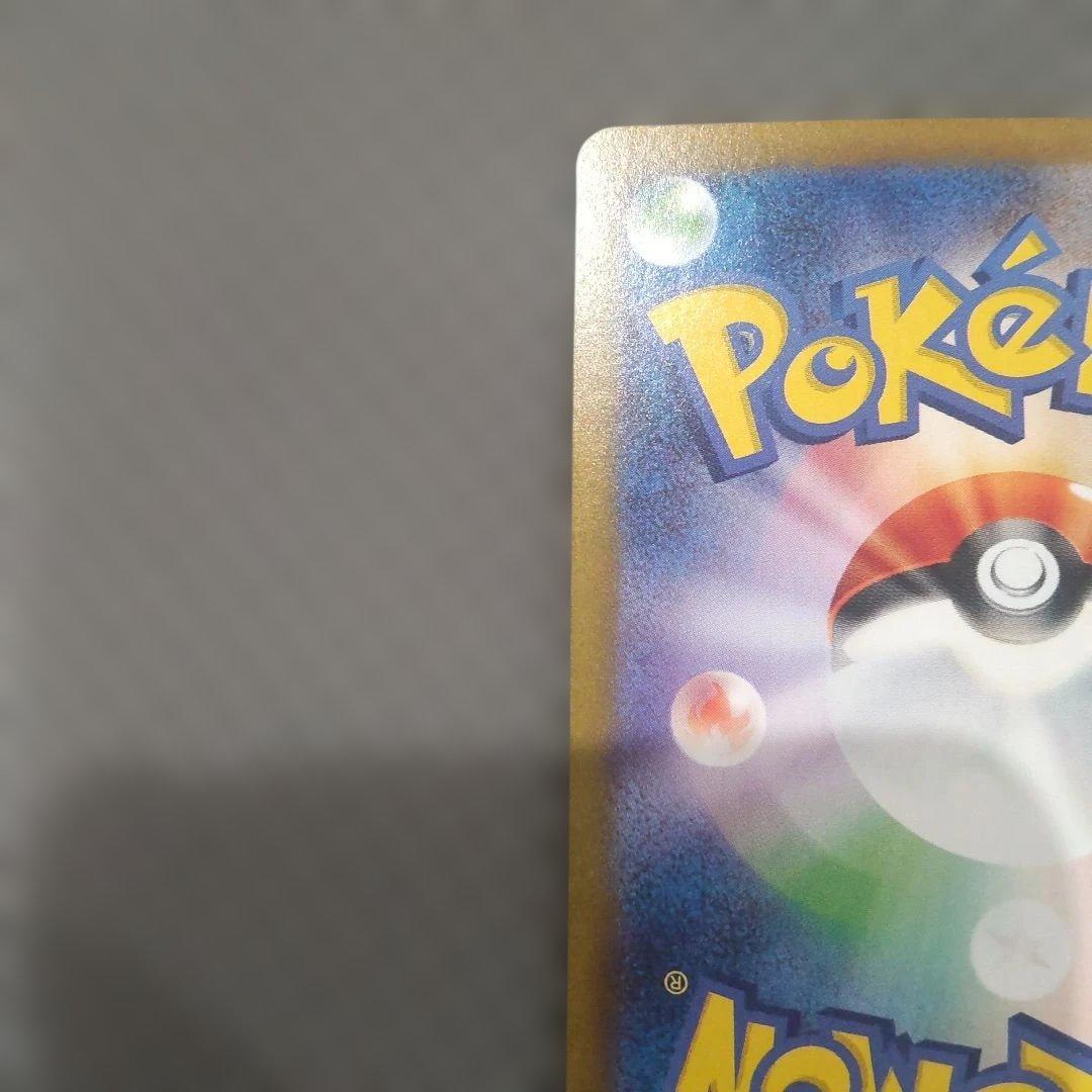 ミロカロスex SAR SV8 超電ブレイカー 131/106