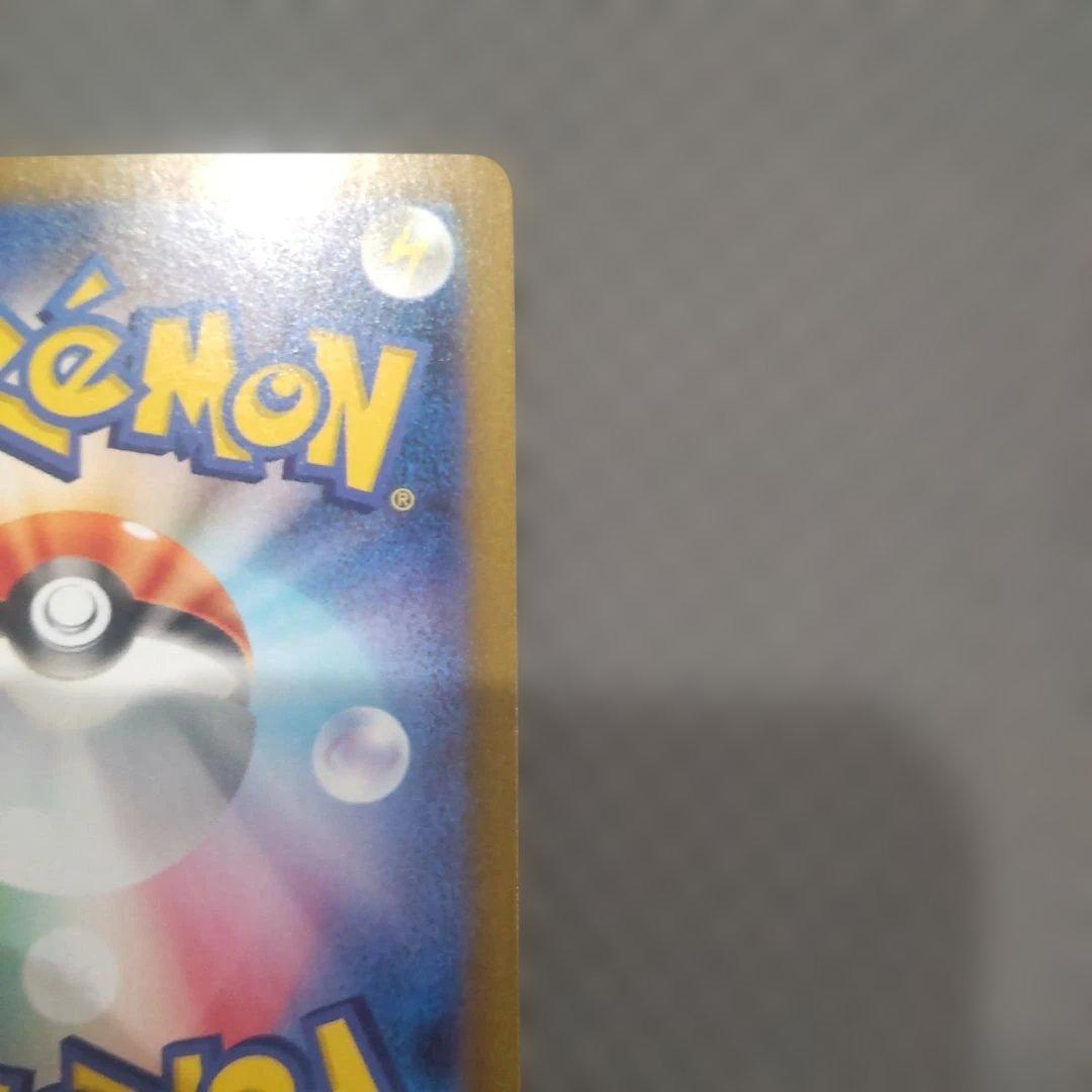 ミロカロスex SAR SV8 超電ブレイカー 131/106