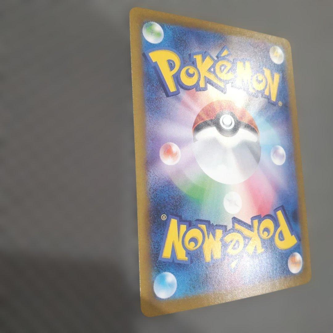 ミロカロスex SAR SV8 超電ブレイカー 131/106