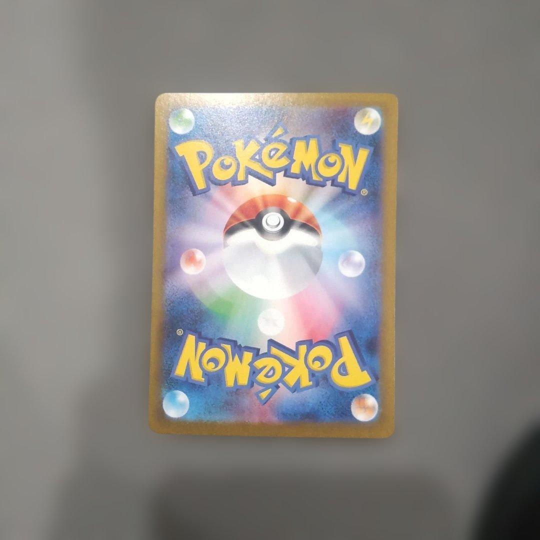 ミロカロスex SAR SV8 超電ブレイカー 131/106