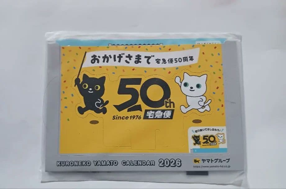 ヤマト運輸 卓上カレンダー 2026 50周年 - メルカリ