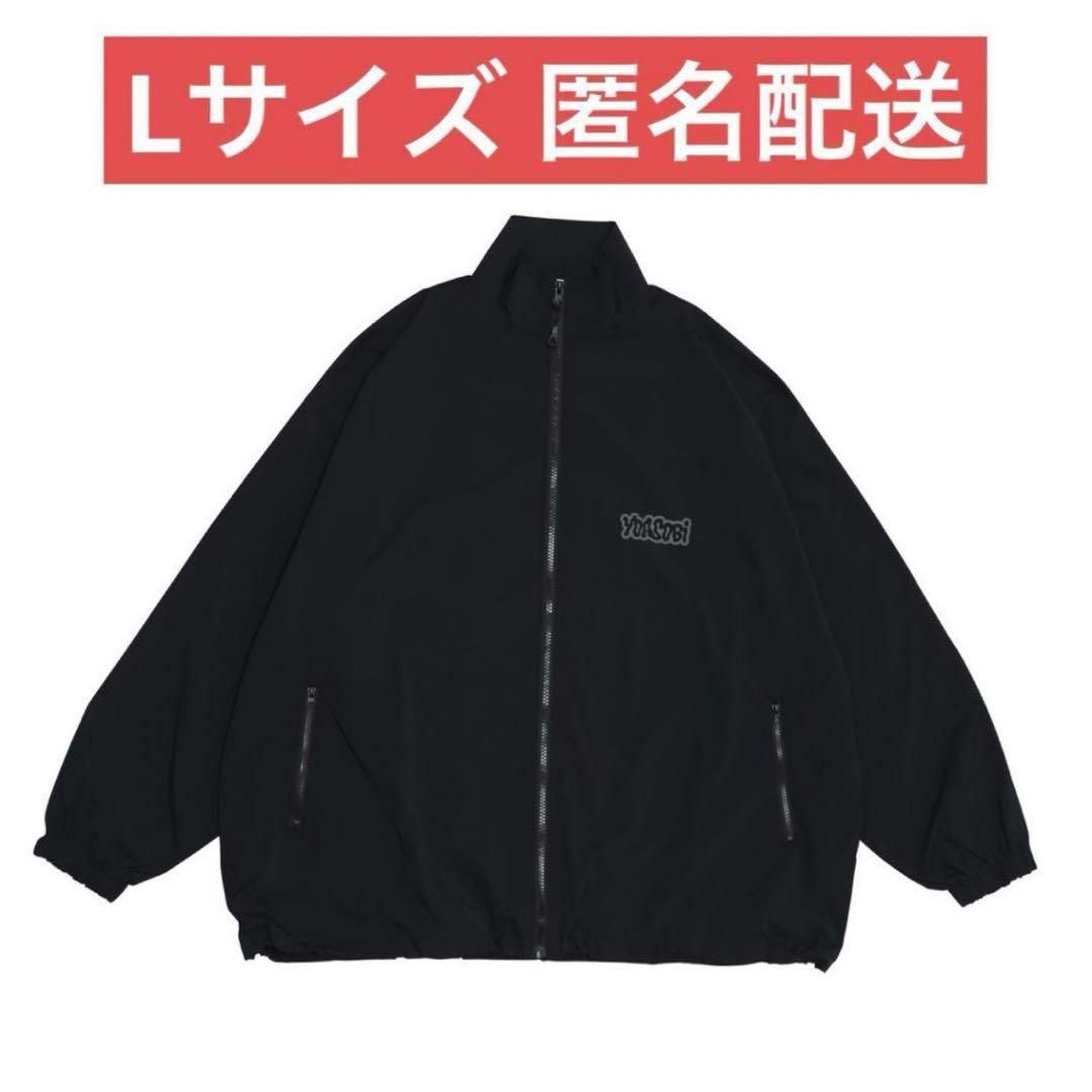 YOASOBI 5周年 ドームライブ 超現実 グッズ トラックジャケット L 他