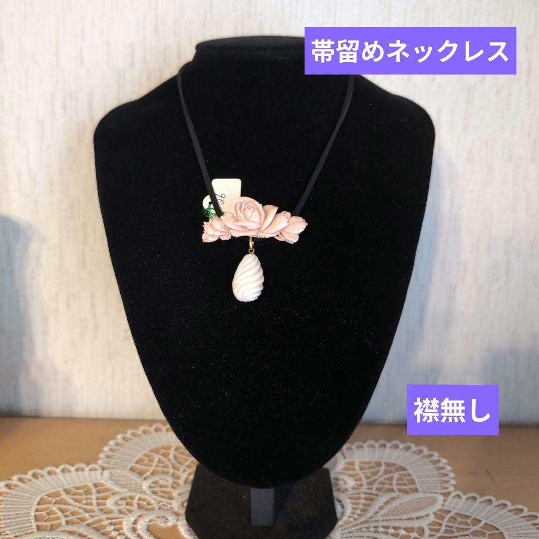✨スポーツの日セール✨帯留めネックレス、本珊瑚の帯留め＆螺旋カットの