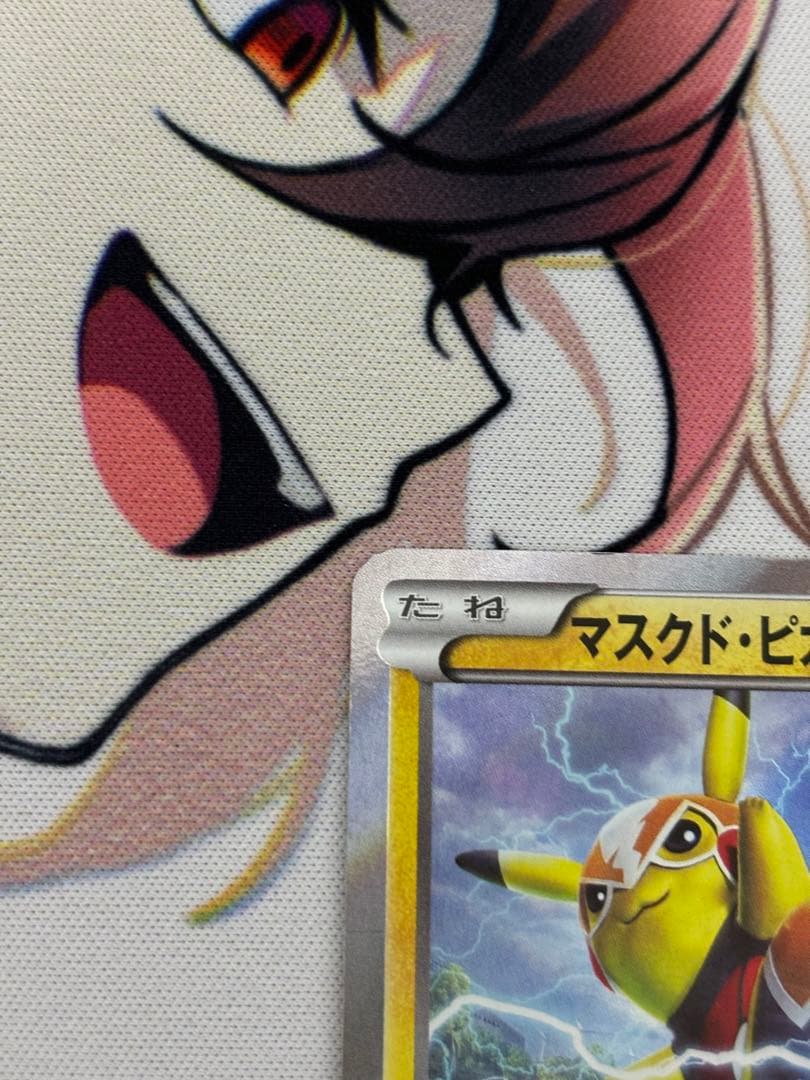 マスクド・ピカチュウ：マスクド・ピカチュウ スペシャルパック PROMO XY…