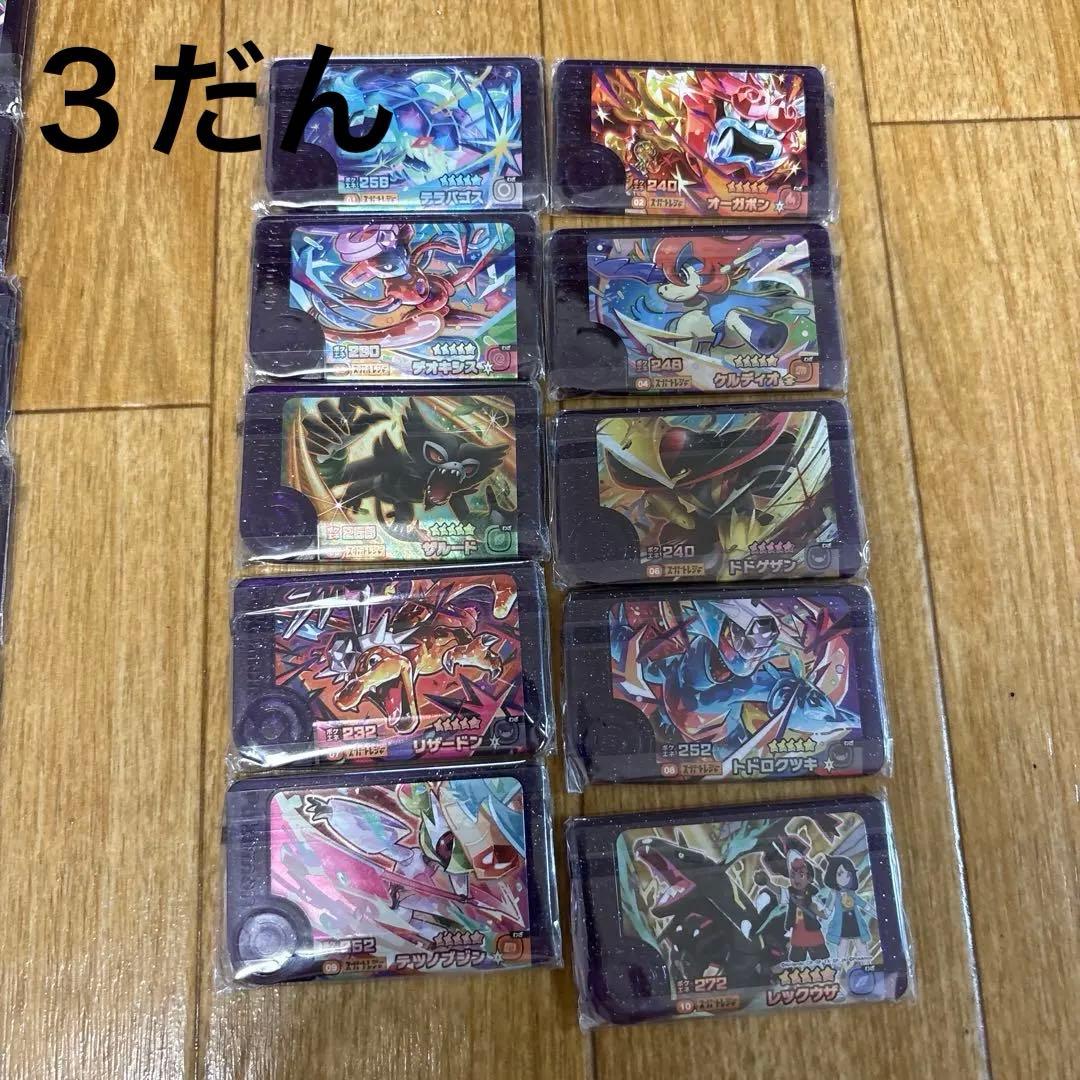 ポケモン　フレンダ　スーパートレジャー