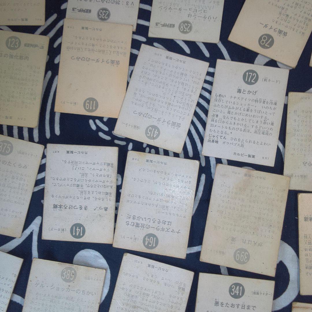 仮面ライダー ６