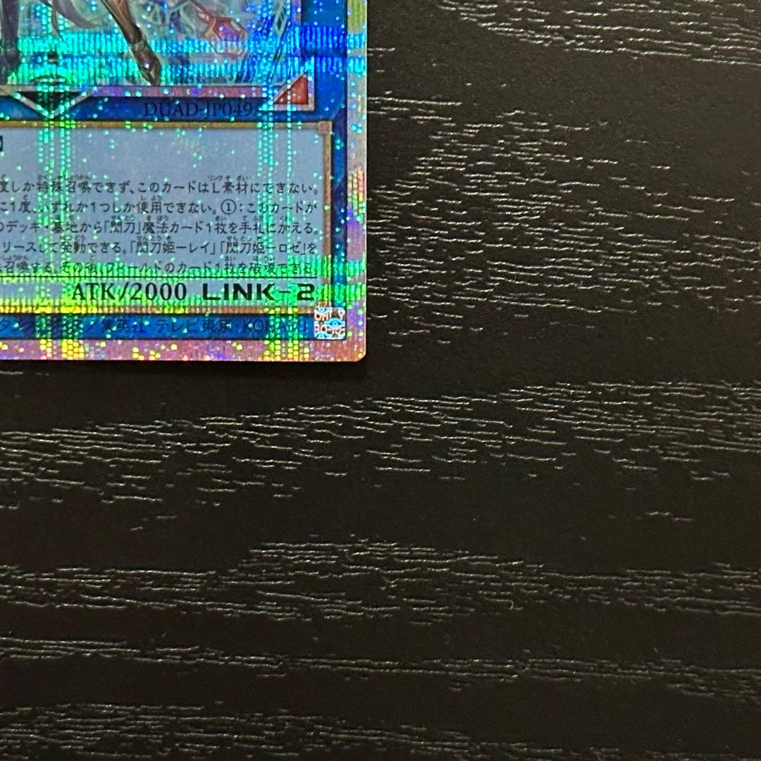 遊戯王 閃刀姫ゼロ レムニスゲート プリズマ セット