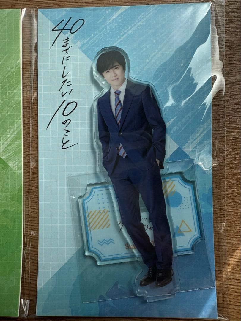 40までにしたい10のこと　アクスタとマグカップセット⭐︎新品未使用