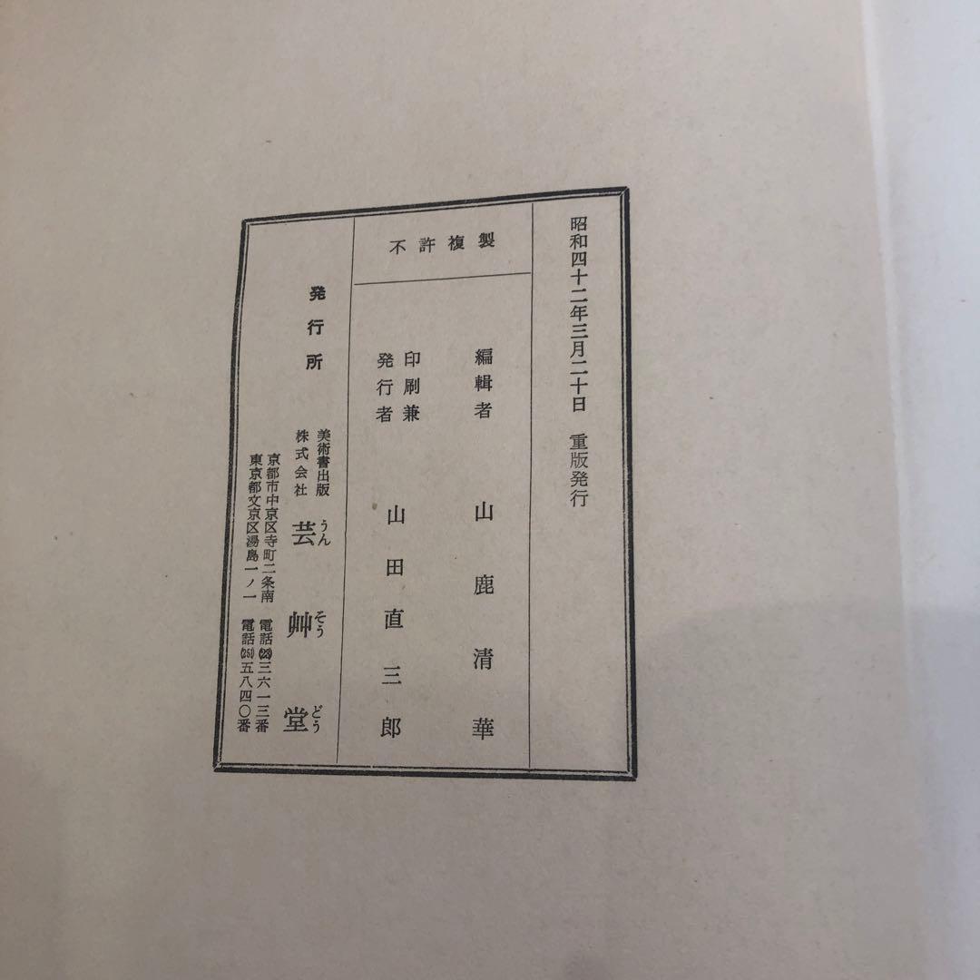 お値下げいたします。とても貴重な一冊です、。染め　更紗　見本全集
