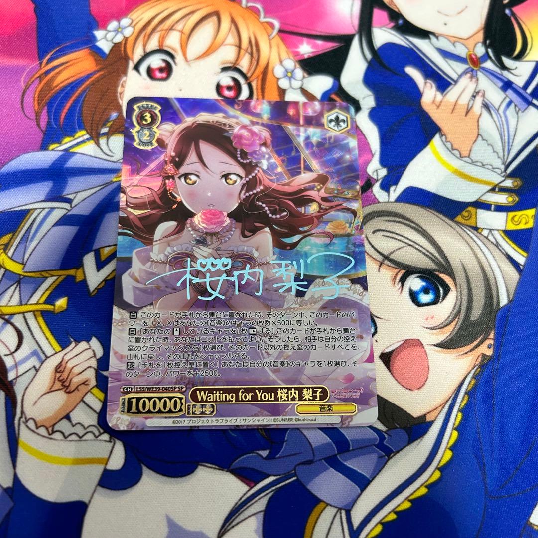 状態A Waiting for You 桜内 梨子 SP サイン LSS/WE39-040SP ヴァイス