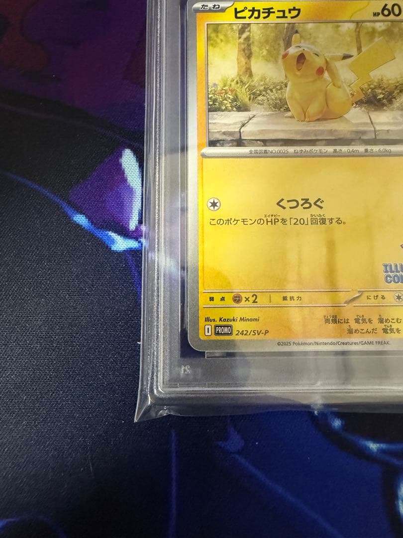 【PSA10】ピカチュウSV-P242 イラストレーションコンテスト①