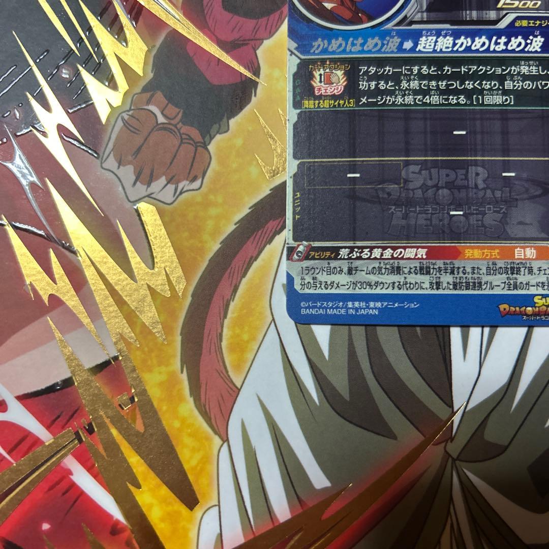 ドラゴンボールヒーローズ BM11-sec3 孫悟空