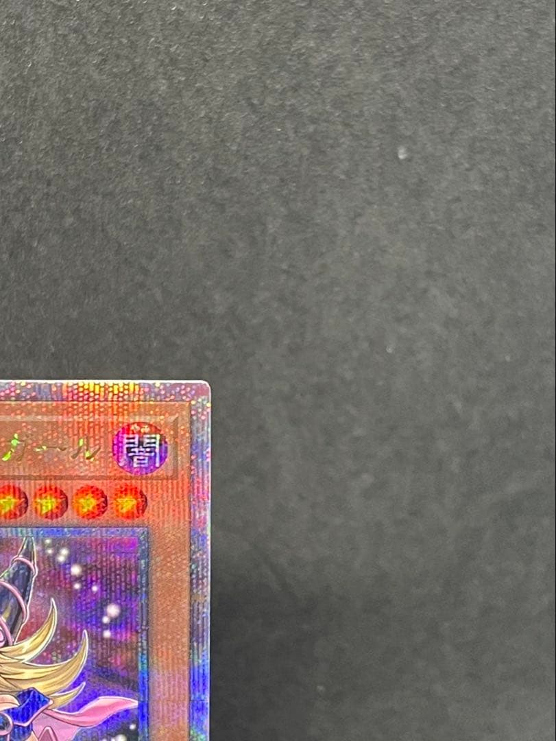 ブラックマジシャンガール 25th クオシク 絵違い イラスト違い 日版　遊戯王