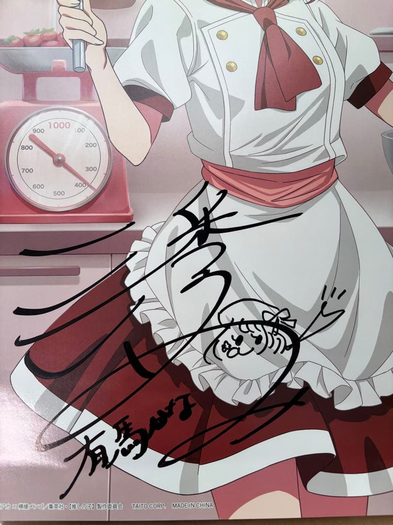 希少当選者4名】推しの子 直筆サイン入りポスター 有馬かな役 潘めぐみ