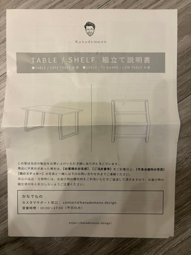 KANADEMONO ダイニングテーブル 直径100cm