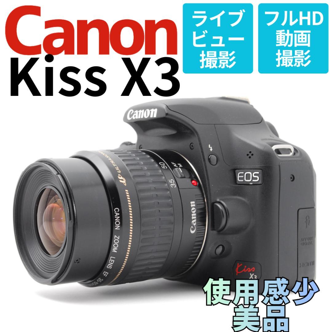 使用感少美品】Canon Kiss X3 スマホ転送 動画撮影OK 入門機 - メルカリ