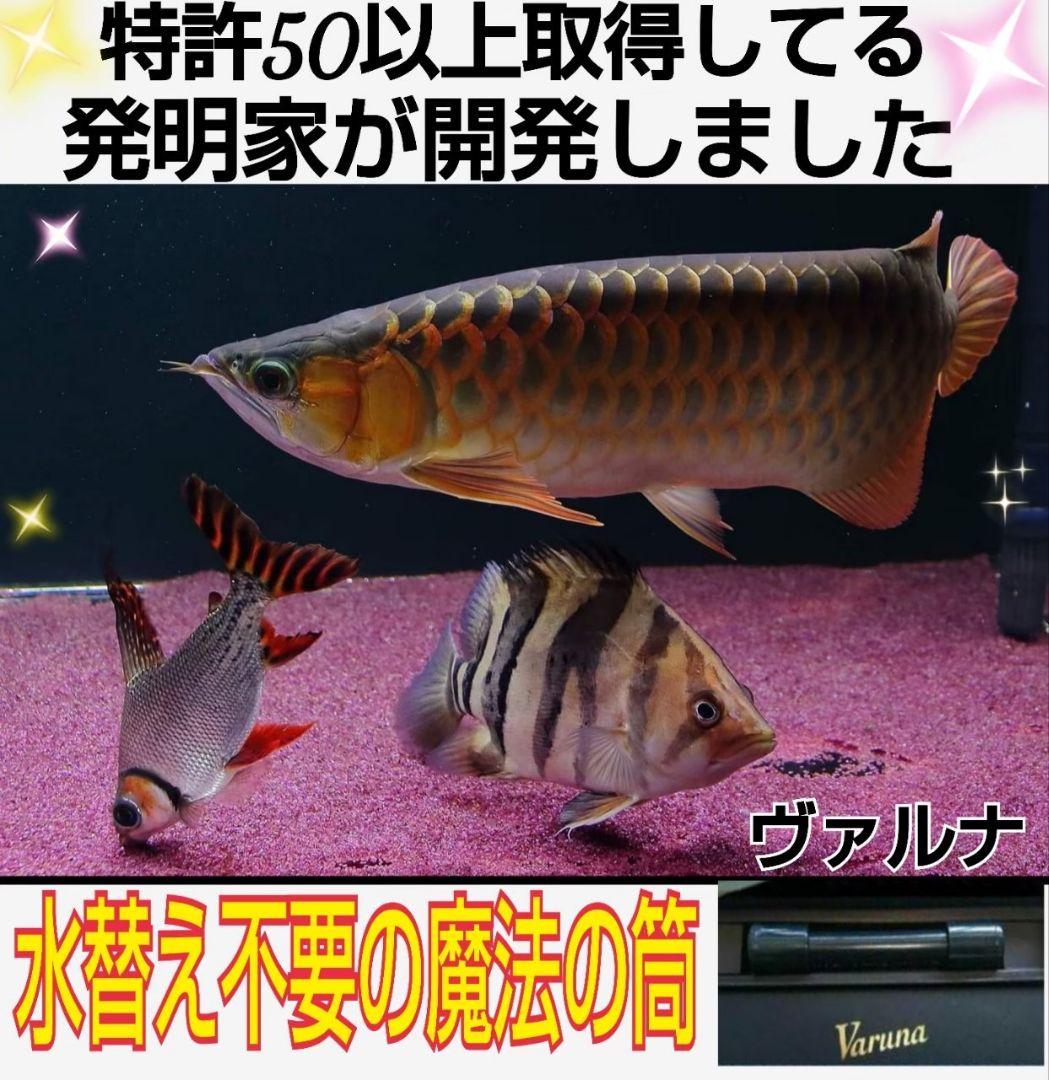 2022年製新品未開封 アロワナマジカルライト水中蛍光灯 1800水槽用の