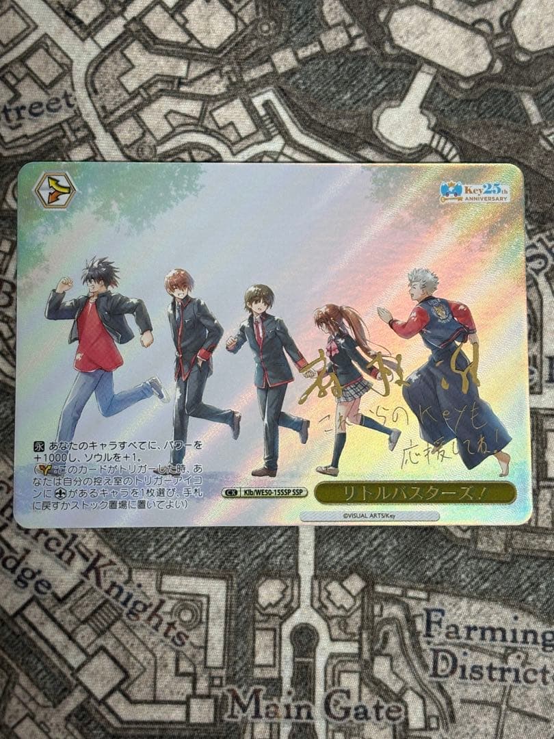 ヴァイスシュヴァルツ Key 25th リトルバスターズ! サイン SSP WS