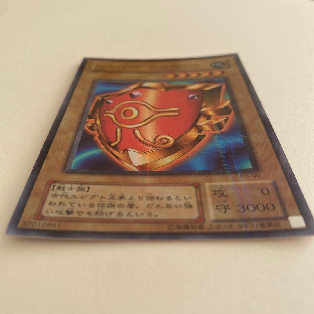 遊戯王 千年の盾 パラレル P5-09