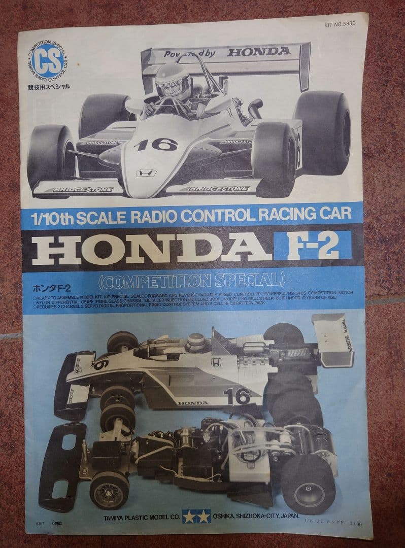 タミヤ ラジコン ホンダ F2 HONDA F-2