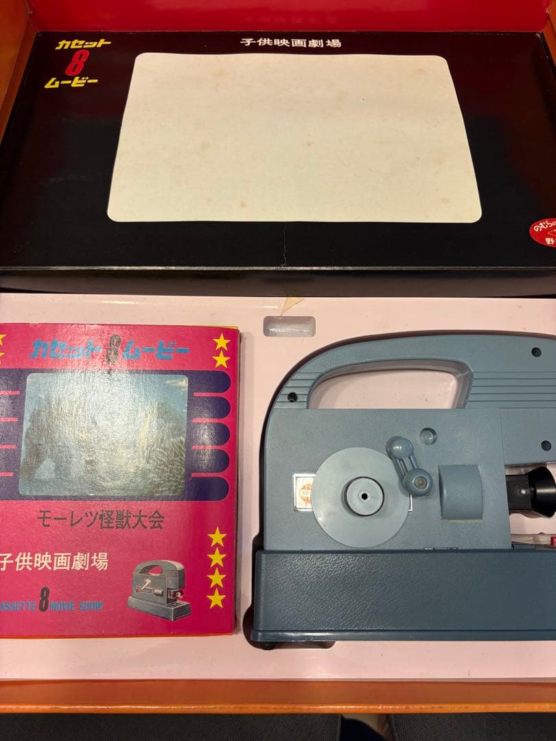 カセット8ムービー/モスラ変身/ミニラ誕生/モーレツ怪獣大会/子供映画