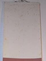 真作】掛軸 仮名書 和歌書幅 日本書道作品 古美術 合箱入 U40 - メルカリ