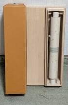 真作】掛軸 仮名書 和歌書幅 日本書道作品 古美術 合箱入 U40 - メルカリ