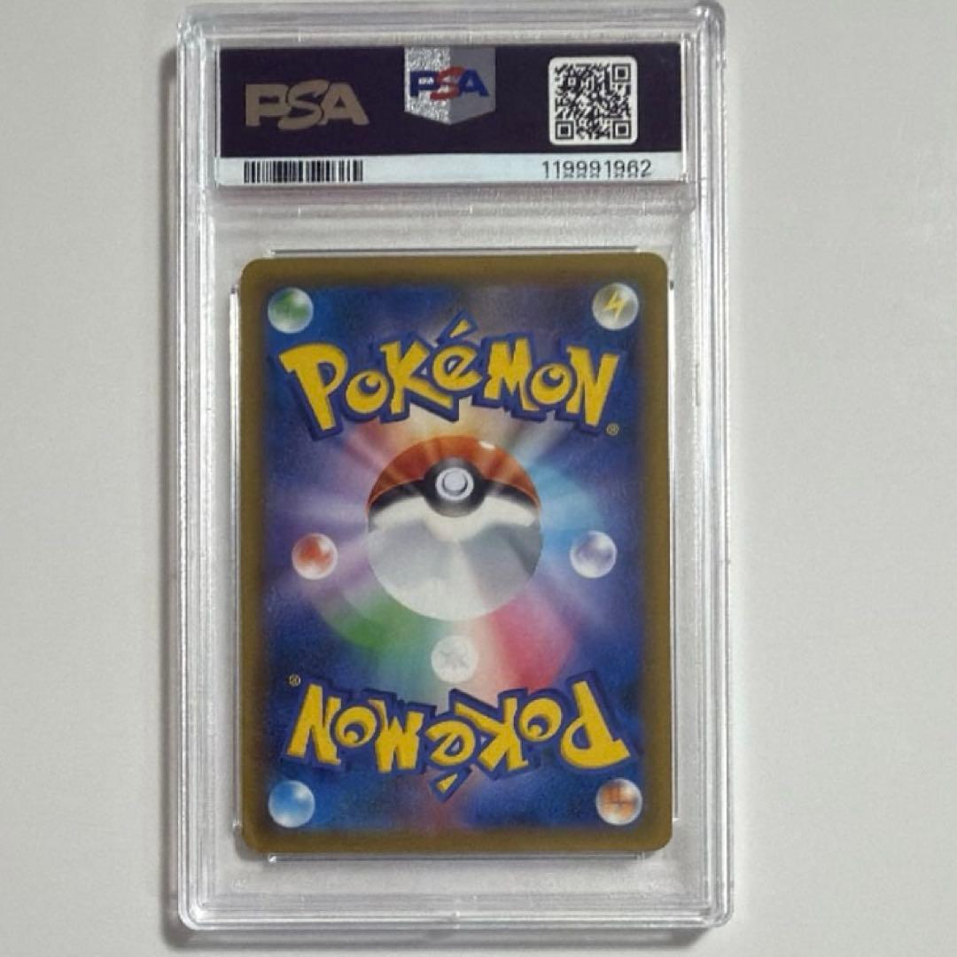 ポケモンカード ゲンガー&ミミッキュ GX SR SA PSA9